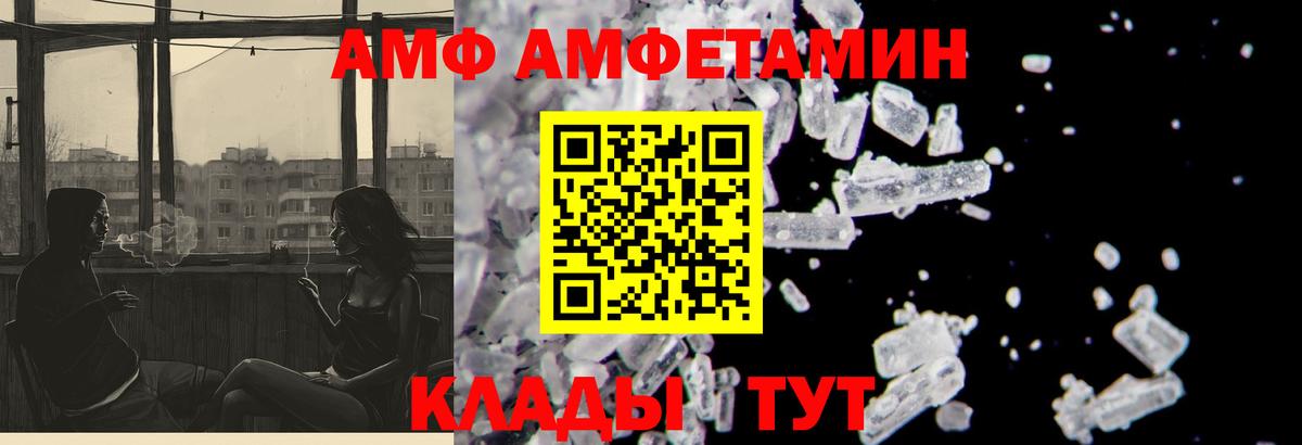АМФ  Вход с VPN  Можайск  АМФ 97% 