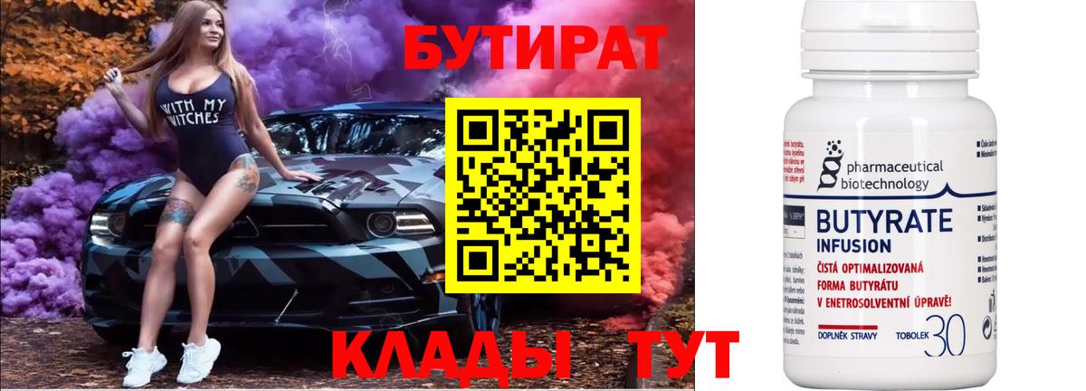 Бутират GHB Можайск