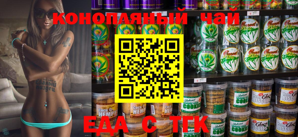 Cannafood марихуана Можайск