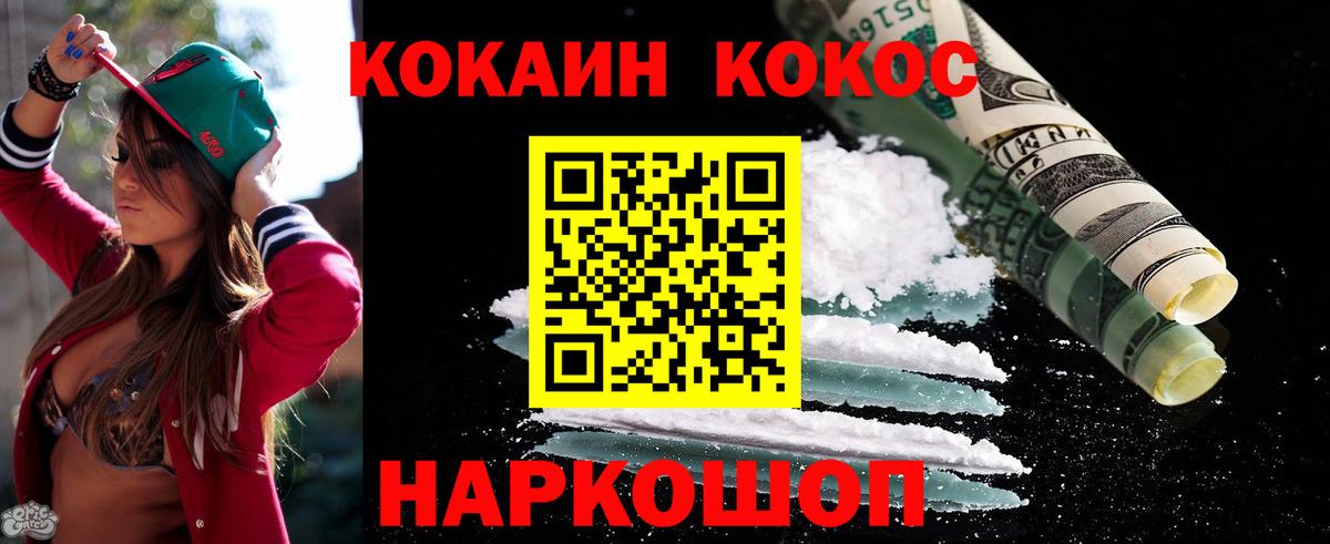 Можайск  Cocaine 97%  Вход с VPN  COCAIN FishScale 