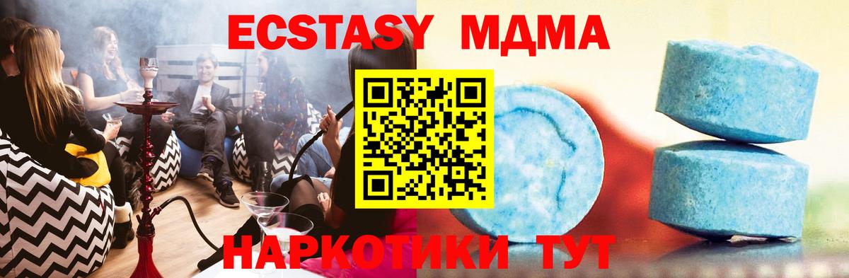 ЭКСТАЗИ mix Можайск