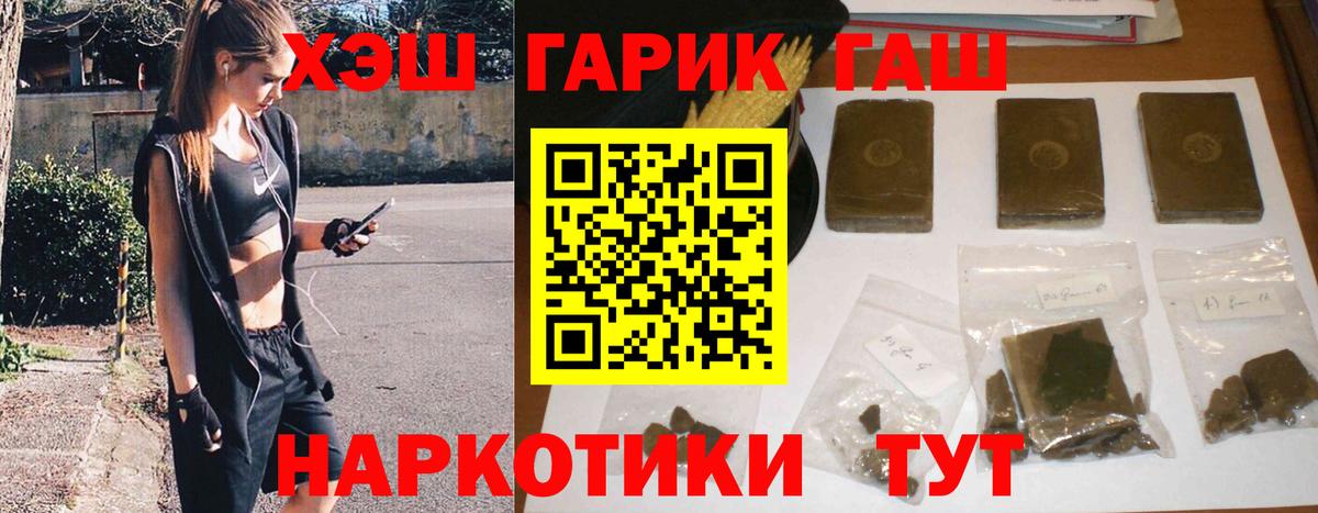 Можайск  ГАШ убойный  Вход с VPN  ГАШИШ  ГАШИШ 40% ТГК 