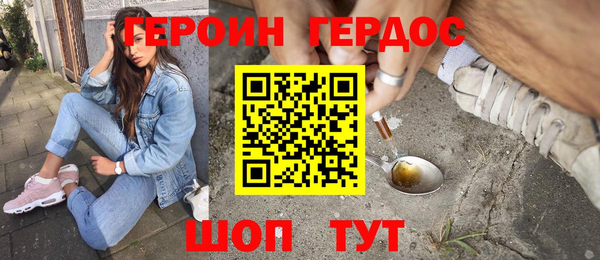 Героин афганец Можайск