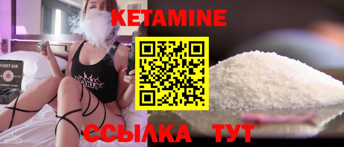 Можайск  Кетамин ketamine  Вход с VPN 