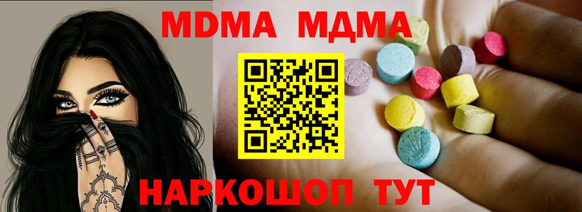 MDMA кристаллы  МДМА VHQ  Вход с VPN  Можайск 