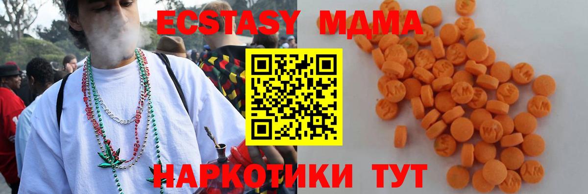 МДМА молли Можайск