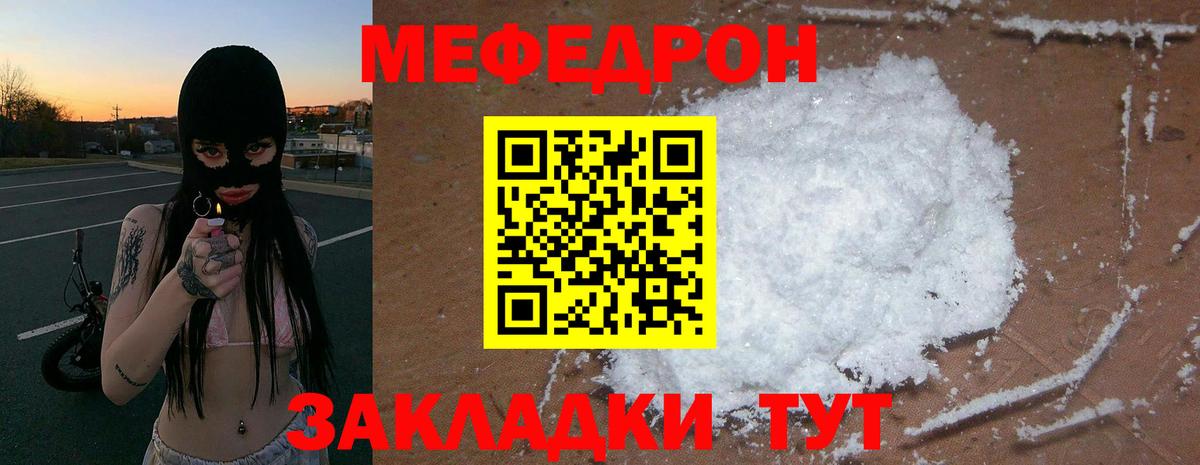 Можайск  Меф VHQ  Мефедрон mephedrone  Вход с VPN 