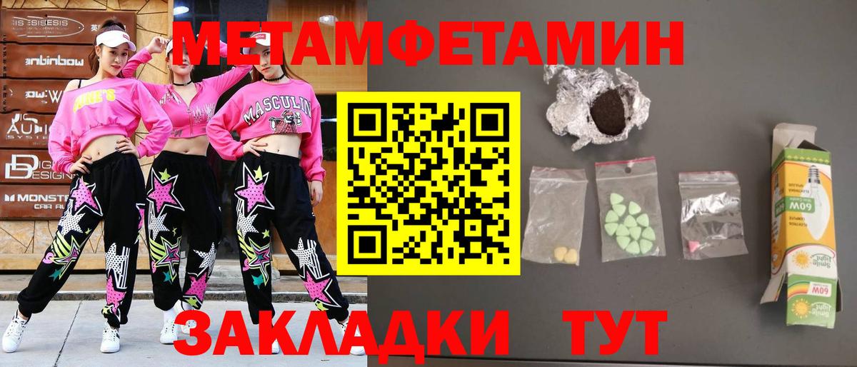 МЕТАМФЕТАМИН кристалл Можайск
