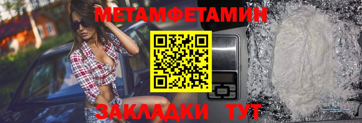Можайск  Метамфетамин винт  Вход с VPN 
