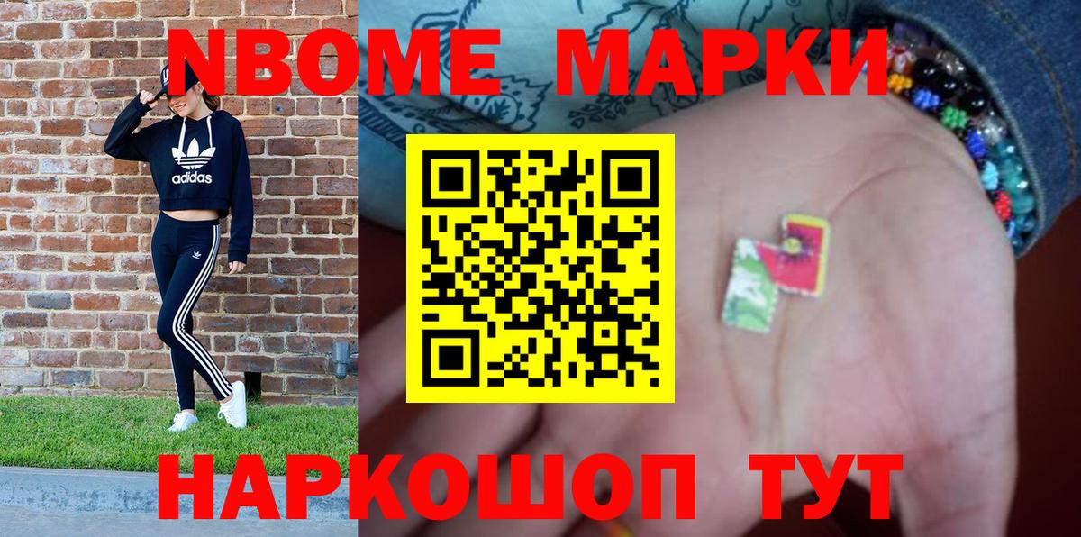 Наркотические марки  Наркотические марки 1,5мг  Вход с VPN  Можайск 