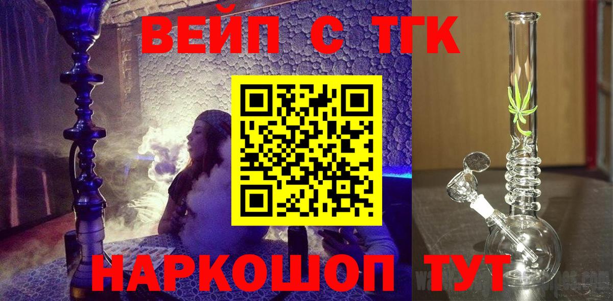 ТГК THC oil  Вход с VPN  Дистиллят ТГК THC oil  Можайск 